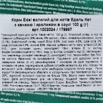 Корм вологий Edel Cat для котів з гускою і кроликом в соусі 100 г - Зображення 3