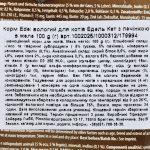 Корм вологий Edel Cat для котів з печінкою в желе 100 г - Зображення 3