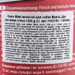 Edel Dog k 1,2kg. три вида мяса - Зображення 3