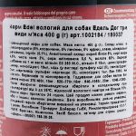 Корм вологий Edel Cat для собак три види м’яса 400 г - Зображення 3