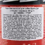 Корм вологий Edel Cat для собак з птицею і морквою 400 г - Зображення 3