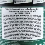 Корм вологий Edel Cat для собак з кроликом 400 г - Зображення 3
