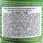 Корм вологий Edel Cat для котів з індичкою та печінкою 400 г - Зображення 3