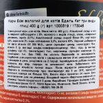 Корм вологий Edel Cat для котів три види птиці 400 г - Зображення 3