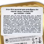 Edel Cat k 100g паштет заяц и печень - Зображення 3