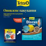 Корм сухий Tetra Discus для дискусів в гранулах 15 г - Зображення 2