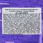 Корм вологий Brit Premium Cat Cod Fish pouch для котів з тріскою 100 г - Зображення 4