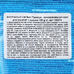 Корм вологий Brit Premium Cat Kitten Chicken Chunks pouch для кошенят з куркою 100 г - Зображення 3