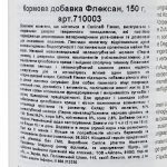 Мінеральний комплекс Canina Flexan для собак 150 г - Зображення 3