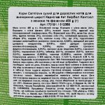 Корм сухий Carnilove Cat Hairball Controll для дорослих котів для виведення шерстяних грудочок з качкою та фазаном 400 г - Зображення 5