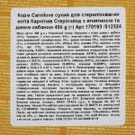 Корм сухий Carnilove Cat Sterilised для стерилізованих котів з ягнятиною та диким кабаном 400 г - Зображення 5