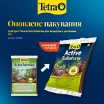 Субстрат Tetra Active Substrate для акваріума з рослинами 3 л - Зображення 2
