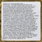 Корм вологий GimCat Shiny Cat для котів з тунцем креветками та мальтом в желе 70 г - Зображення 3