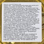 Корм вологий GimCat Shiny Cat для котів з тунцем та сиром 70 г - Зображення 3