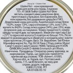 Корм вологий GimCat Shiny Cat Filet для котів з куркою та рисом 70 г - Зображення 3