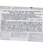 Вітаміни GimCat Expert Line Senior для старіючих котів старше 7 років паста 50 г - Зображення 3