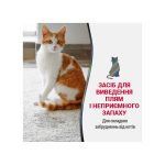 Засіб 8in1 Nature_s Miracle ADV Cat Stain and Odor Elimin Spray Lemon для усунення плям та запахів від котів з посил. формулою з ароматом лимону 946мл - Зображення 3