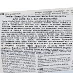 Вітаміни GimCat Every Day Extra мультивітамінна паста для котів для покращення імунітета 50 г - Зображення 5