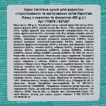 Корм сухий Carnilove Fresh Carp and Trout Sterilised for Adult Cats для дорослих стерилізованих та кастрованих котів з коропом та фореллю 400 г - Зображення 4