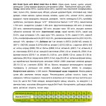 Корм сухий Brit Fresh Duck/Millet Active Run and Work для дорослих активних собак з качкою та пшоном 12 кг - Зображення 4