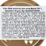 Корм вологий Edel Cat для котів ніжний мус кролик 85 г - Зображення 3