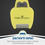 Фурмінатор FURminator для собак з довгою шерстю Long Hair розмір XS - Зображення 4