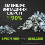 Фурмінатор FURminator для собак з довгою шерстю Long Hair розмір L - Зображення 5