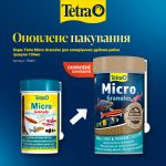 Корм Tetra Micro Granules для акваріумних дрібних рибок гранули 100мл - Зображення 2