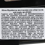 Гребінець-щітка FURminator для котів та собак двостороння з гумовою ручкою та захисними кульками - Зображення 4
