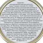 Корм вологий GimCat Shiny Cat Filet для котів з тунцем лососем та рисом 70 г - Зображення 3