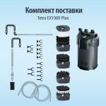 Фільтр Tetra External EX 1500 Plus для акваріума 300-600 л 1900 л/год - Зображення 2