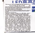 Світильник Yee для акваріума світлодіодний 18см 5 Вт - Зображення 5