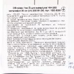 Обігрівач Yee для акваріума YSH-200 металевий 30см 200 Вт - Зображення 5
