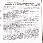 Обігрівач Yee для акваріума YSH-300 металевий 38см 300 Вт - Зображення 5