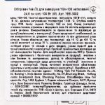 Обігрівач Yee для акваріума YGH-100 скляний 24,5см 100 Вт - Зображення 5