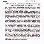 Обігрівач Yee для акваріума YGH-200 скляний 28,5см 200 Вт - Зображення 5