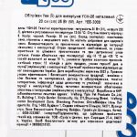 Обігрівач Yee для акваріума YGH-25 скляний 20см 25 Вт - Зображення 5