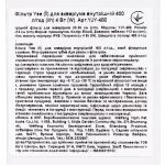 Фільтр Yee для акваріума внутрішній 400 л/год 4 Вт - Зображення 5