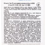 Фільтр Yee для акваріума внутрішній 600 л/год 15 Вт - Зображення 5