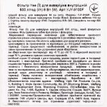Фільтр Yee для акваріума внутрішній 500 л/год 8 Вт - Зображення 5