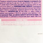 Корм вологий Brit Premium White fish for Kitten д/кошенят біла риба 100 г - Зображення 3
