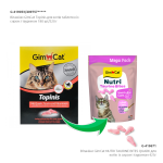 Вітаміни GimCat Nutri Taurine Bites для дорослих котів для підтримки здоров_я серця із сиром і таурином 425 г - Зображення 3