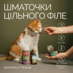 Корм вологий Savory Chicken Fillets rich in Shrimps in Jelly for Kittens філе курки з креветками в желе для кошенят, 70 г - Зображення 4