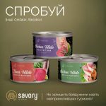 Корм вологий Savory Chicken Fillets rich in Shrimps in Jelly for Kittens філе курки з креветками в желе для кошенят, 70 г - Зображення 5