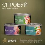 Корм вологий Savory Tuna Fillets rich in Mackerel in Jelly for Adult Cats філе тунця з макреллю в желе для дорослих котів, 70 г - Зображення 5