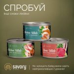 Корм вологий Savory Chicken Fillets rich in Tuna in Jelly for Adult Cats філе курки з тунцем в желе для дорослих котів, 70 г - Зображення 5