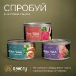 Корм вологий Savory Chicken Fillets rich in Shrimp in Jelly for Adult Cats філе курки з креветками в желе для дорослих котів, 70 г - Зображення 5