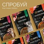 Джерки Savory Puppy Coins With Turkey монетки для цуценят з індичкою 100 г - Зображення 5