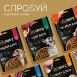 Джерки Savory Fillet Turkey With Duck, філе індички з качкою, 100 г - Зображення 4