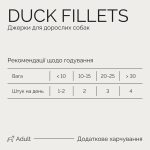 Джерки Savory Fillet Turkey With Duck, філе індички з качкою, 100 г - Зображення 6